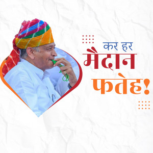 Portrait of a man in traditional Rajasthani turban with campaign text.