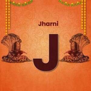 Letter J with a Shiva Lingam and snake imagery, decorated with marigold flowers.