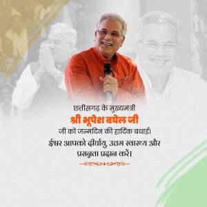 Image of Chhattisgarh Chief Minister Bhupesh Baghel celebrating his birthday.