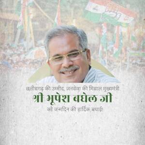 Portrait of Bhupesh Baghel with Indian National Congress flags and birthday greetings in Hindi.