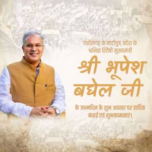 Portrait of Bhupesh Baghel, Chief Minister of Chhattisgarh, with birthday greetings.