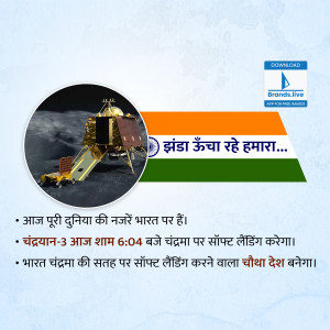 Image of Chandrayaan-3 lander on the moon with Indian flag