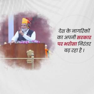 Prime Minister Narendra Modi speaking at a podium with text in Hindi.