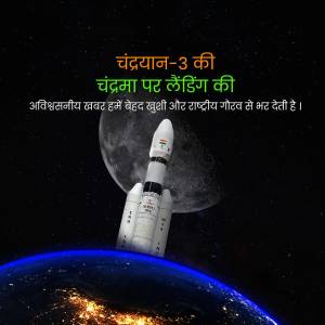 Chandrayaan-3 rocket launching towards the moon with Earth in the background