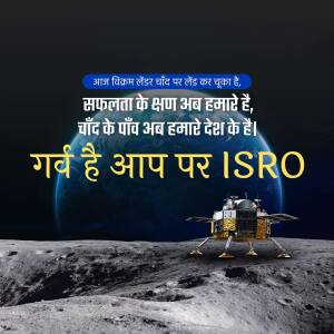 Chandrayaan-3 lander on the moon with ISRO logo and Hindi text