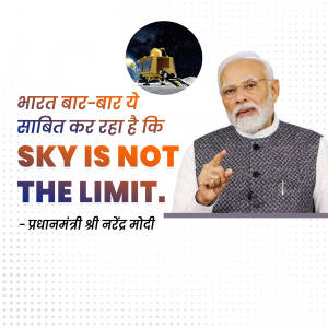 Image of Narendra Modi with Chandrayaan-3 mission graphic and motivational quote.