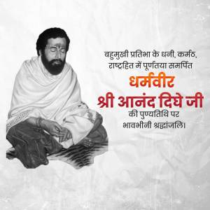 Portrait of Shri Anand Dighe Ji with text in Hindi