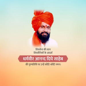 Portrait of Dharmveer Anand Dighe Saheb with orange turban and text in Marathi