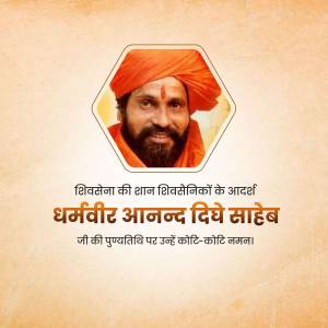 Portrait of Dharmveer Anand Dighe Saheb with text in Hindi