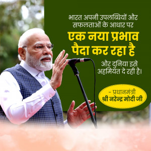 Image of Prime Minister Narendra Modi speaking at a podium.