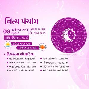 Gujarati Panchang for September 8, 2023 showing astrological details and timings