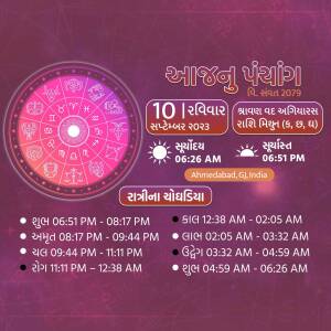 Gujarati Panchang with astrological chart and daily timings