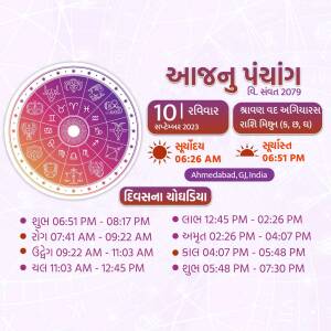 Gujarati Panchang showing astrological details for September 10, 2023