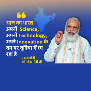 Image of Narendra Modi with a quote about India's progress in science, technology, and innovation.