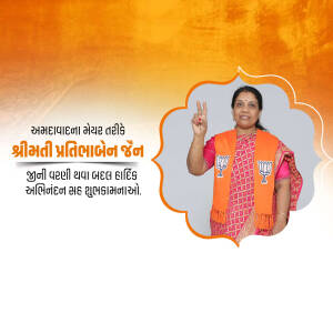 Image of Smt. Pratibhaben Chunilal Jadeja, a political candidate, with campaign text in Gujarati.