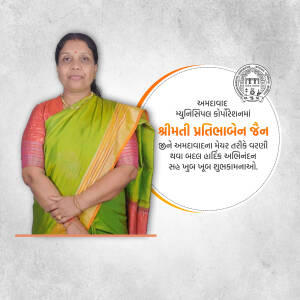 Portrait of Smt. Pratibhaben Jain, Ahmedabad Municipal Corporation