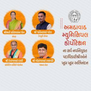 Image of Ahmedabad Municipal Corporation's newly appointed office bearers