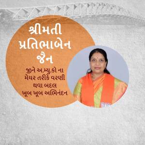 Portrait of Smt. Pratibhaben Jain with text in Gujarati