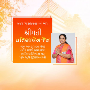 Portrait of Shrimati Pratibhaben Jain with a felicitation message in Gujarati.