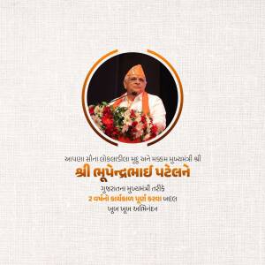 Portrait of Bhupendrabhai Patel, Chief Minister of Gujarat