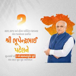 Portrait of Bhupendra Patel, Chief Minister of Gujarat, with a map of Gujarat in the background.