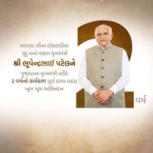 Portrait of Bhupendrabhai Patel, Chief Minister of Gujarat