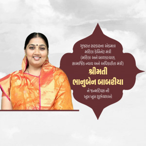 Portrait of Smt. Bhanuben Babariya, Minister of Social Justice and Empowerment, Gujarat