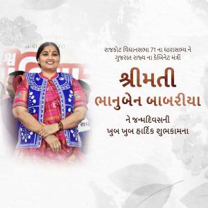 Image of Bhanuben Babariya with birthday greetings in Gujarati.