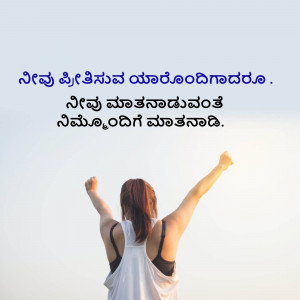 Woman with arms raised in celebration against a blue sky with Kannada text.