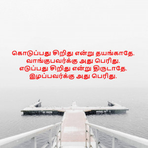 Snow covered pier extending into a grey sea with Tamil text overlay