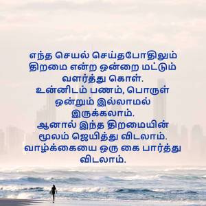 Image of a beach with text in Tamil script overlaid.