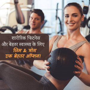 A smiling woman holding a medicine ball while a man works out in the background at a gym.
