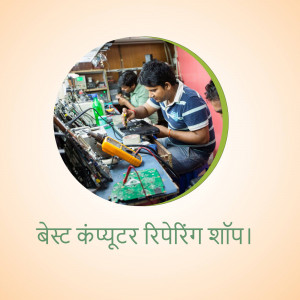 Computer Repair Shop In India Template For Google Business Profile