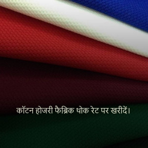 Assorted Fabric Swatches Marketing Image For Threads
