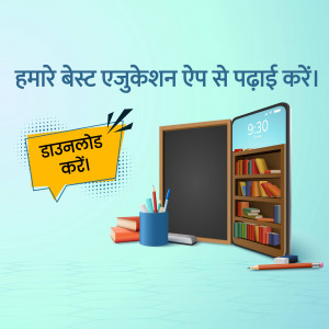 Illustration of a smartphone displaying an education app with school supplies.