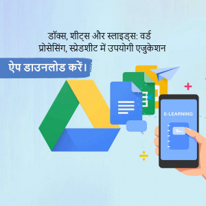 Image showing Google Drive icons and a smartphone with an e-learning app.