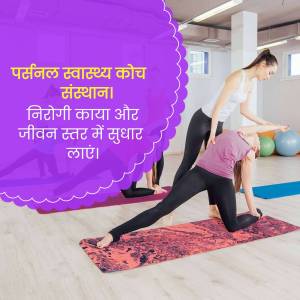 Personal Health Coach - Improve Posture And Quality Of Life Flyer For Telegram