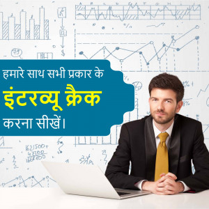 Interview Services - Business Professional Poster For WhatsApp