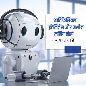 White robot with headset and laptop, promoting an AI and Machine Learning course.