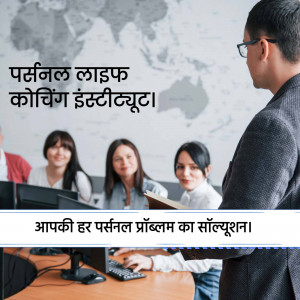 Personal Life Coaching Institute Flyer For Instagram