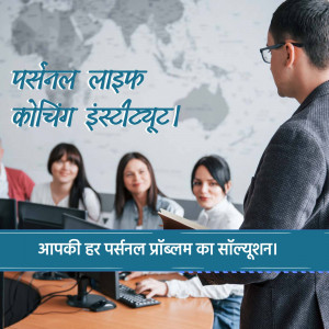 Personal Life Coaching Institute Image For Threads