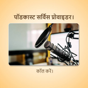 Professional podcast recording equipment with microphone and studio setup
