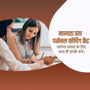 Two women discussing notes with text in Hindi promoting personal coaching.