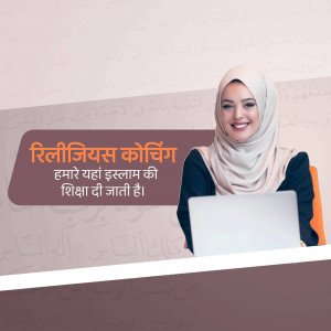 Woman in hijab using a laptop with Islamic text in the background