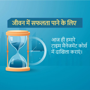 Hourglass with text in Hindi promoting time management course
