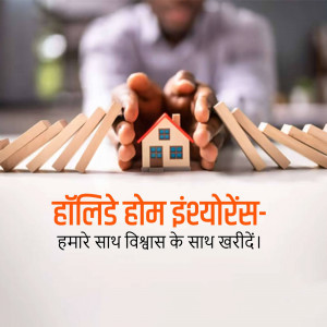 Hands protecting a house made of building blocks from falling dominoes, with text promoting home insurance.
