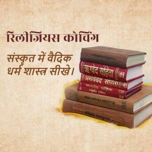 Stack of ancient Vedic texts in Sanskrit