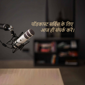 Professional microphone for podcasting with Hindi text