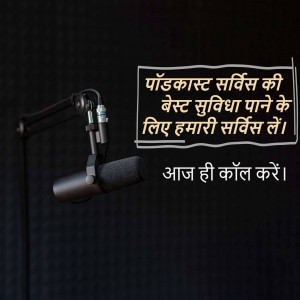 Microphone with text in Hindi promoting podcast services