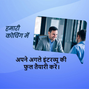 Image of a man in a suit in an interview setting with text in Hindi promoting coaching.